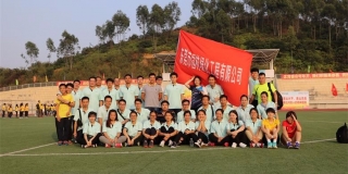 集團(tuán)第十八屆運(yùn)動會