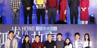 鴻發(fā)的故事，園林的演繹